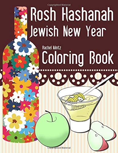Rosh Hashanah - Jewish New Year Coloring Book: High Holidays Patterns and Shana Tovah Blessings For Rosh HaShana. Yom Kipur & Sukkot